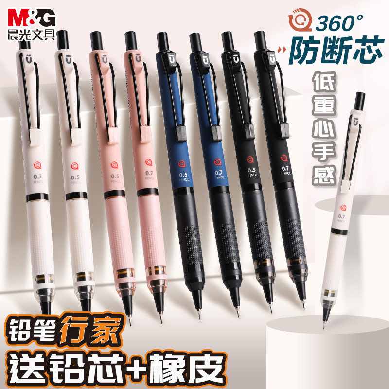 قلم رصاص ميكانيكي مقاوم للكسر  - مراجعة Mechanical Pencil 0.3 وسعره